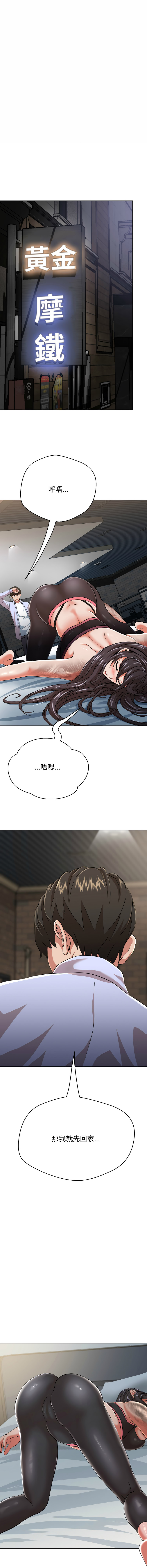 [D.N.A & Play-C］ 刺龙刺凤的女友 | 黑帮千金养成记  | 刺龍刺鳳的女友 |  黑幫千金養成記 1-38 [Chinese] [Ongoing] - Page 110