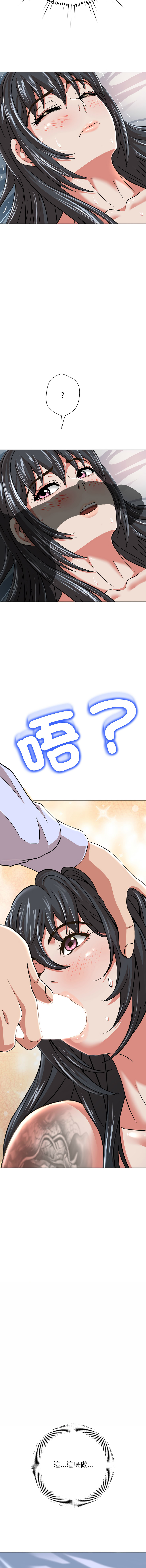 [D.N.A & Play-C］ 刺龙刺凤的女友 | 黑帮千金养成记  | 刺龍刺鳳的女友 |  黑幫千金養成記 1-38 [Chinese] [Ongoing] - Page 121