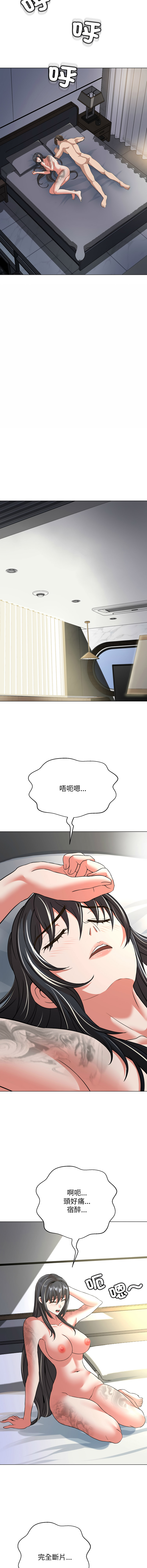[D.N.A & Play-C］ 刺龙刺凤的女友 | 黑帮千金养成记  | 刺龍刺鳳的女友 |  黑幫千金養成記 1-38 [Chinese] [Ongoing] - Page 133