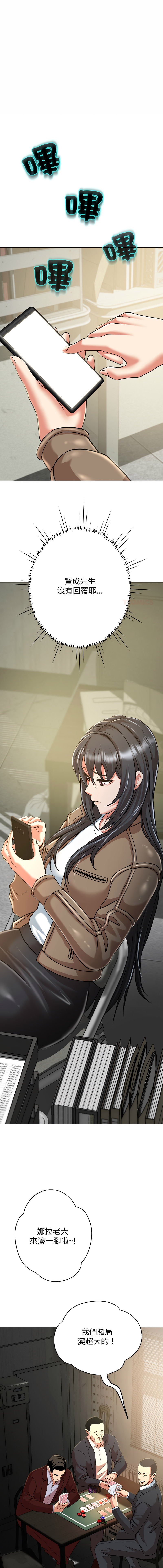 [D.N.A & Play-C］ 刺龙刺凤的女友 | 黑帮千金养成记  | 刺龍刺鳳的女友 |  黑幫千金養成記 1-38 [Chinese] [Ongoing] - Page 138