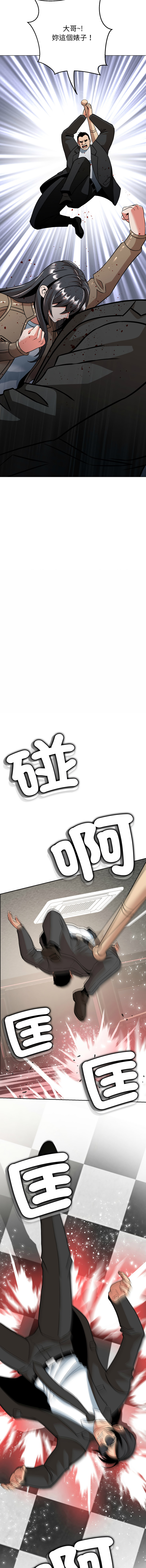 [D.N.A & Play-C］ 刺龙刺凤的女友 | 黑帮千金养成记  | 刺龍刺鳳的女友 |  黑幫千金養成記 1-38 [Chinese] [Ongoing] - Page 145
