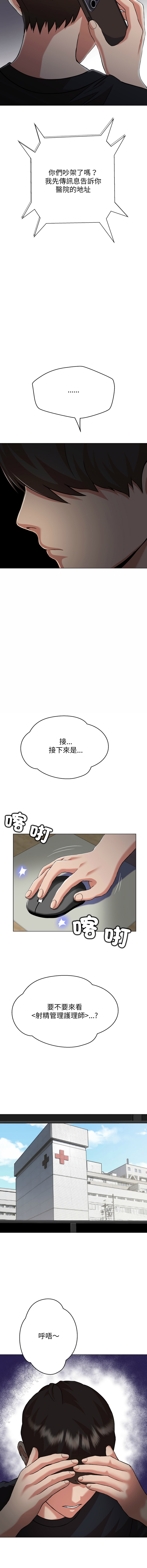 [D.N.A & Play-C］ 刺龙刺凤的女友 | 黑帮千金养成记  | 刺龍刺鳳的女友 |  黑幫千金養成記 1-38 [Chinese] [Ongoing] - Page 157