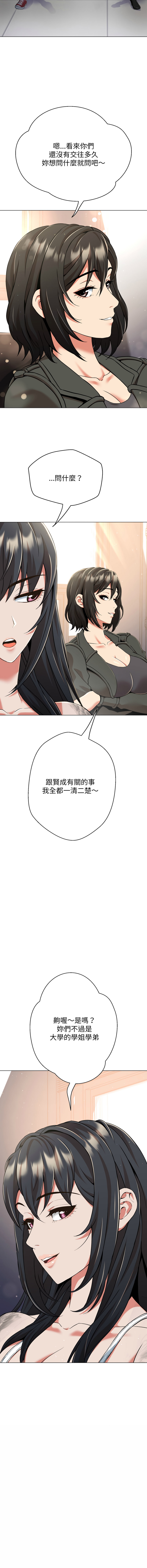 [D.N.A & Play-C］ 刺龙刺凤的女友 | 黑帮千金养成记  | 刺龍刺鳳的女友 |  黑幫千金養成記 1-38 [Chinese] [Ongoing] - Page 192