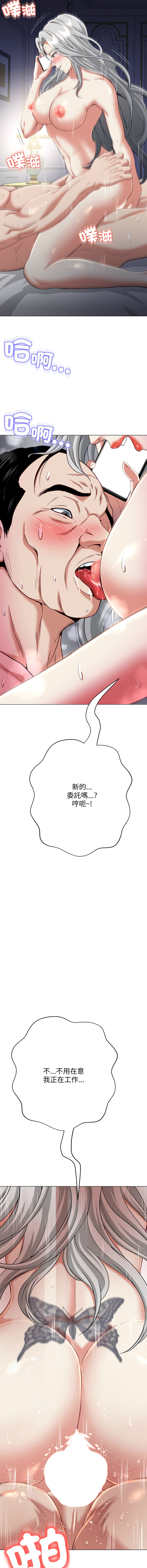 [D.N.A & Play-C］ 刺龙刺凤的女友 | 黑帮千金养成记  | 刺龍刺鳳的女友 |  黑幫千金養成記 1-38 [Chinese] [Ongoing] - Page 215