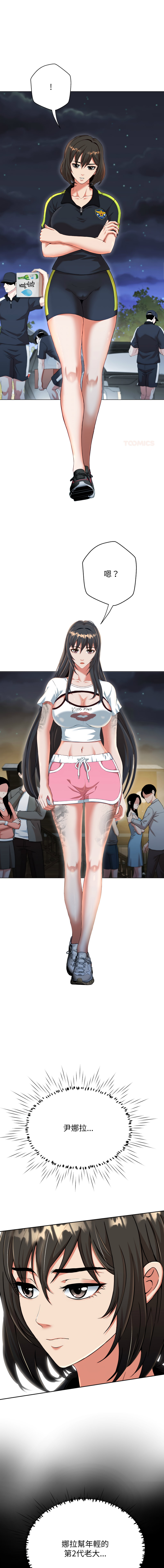 [D.N.A & Play-C］ 刺龙刺凤的女友 | 黑帮千金养成记  | 刺龍刺鳳的女友 |  黑幫千金養成記 1-38 [Chinese] [Ongoing] - Page 235