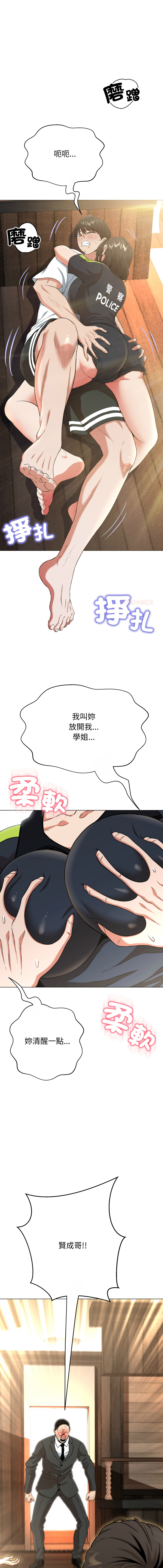 [D.N.A & Play-C］ 刺龙刺凤的女友 | 黑帮千金养成记  | 刺龍刺鳳的女友 |  黑幫千金養成記 1-38 [Chinese] [Ongoing] - Page 300