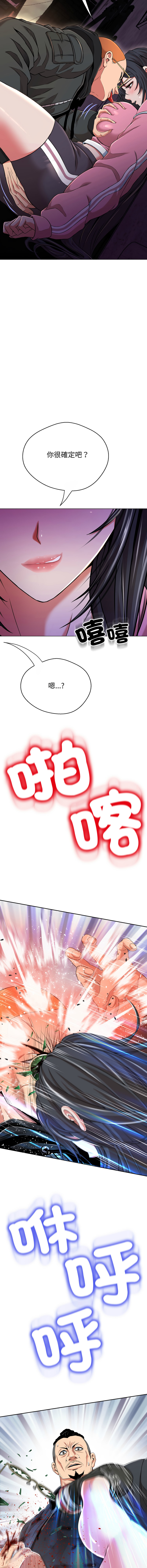 [D.N.A & Play-C］ 刺龙刺凤的女友 | 黑帮千金养成记  | 刺龍刺鳳的女友 |  黑幫千金養成記 1-38 [Chinese] [Ongoing] - Page 309