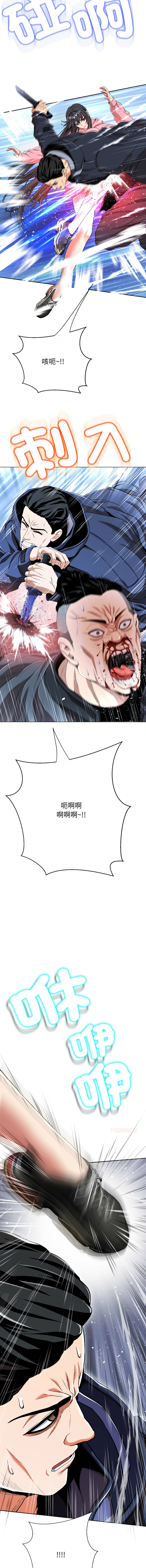 [D.N.A & Play-C］ 刺龙刺凤的女友 | 黑帮千金养成记  | 刺龍刺鳳的女友 |  黑幫千金養成記 1-38 [Chinese] [Ongoing] - Page 312