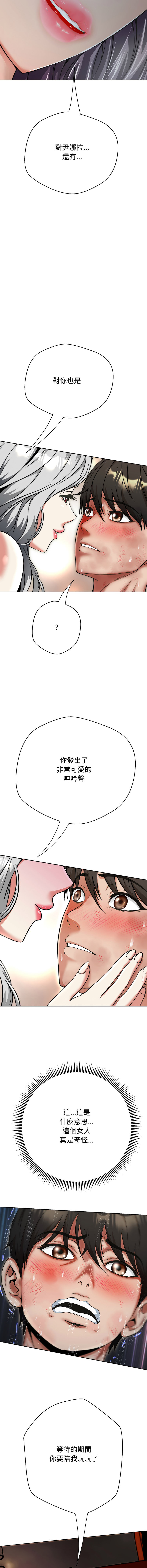 [D.N.A & Play-C］ 刺龙刺凤的女友 | 黑帮千金养成记  | 刺龍刺鳳的女友 |  黑幫千金養成記 1-38 [Chinese] [Ongoing] - Page 363