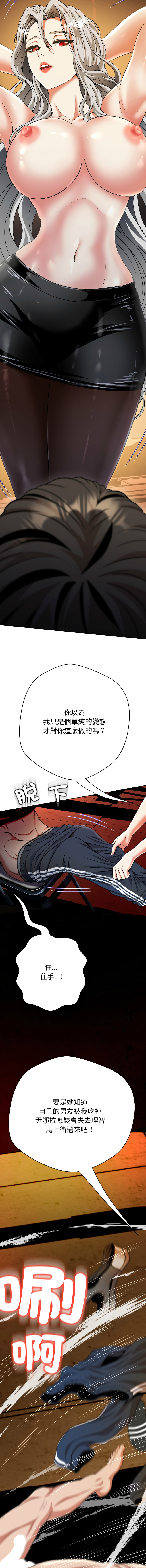 [D.N.A & Play-C］ 刺龙刺凤的女友 | 黑帮千金养成记  | 刺龍刺鳳的女友 |  黑幫千金養成記 1-38 [Chinese] [Ongoing] - Page 366