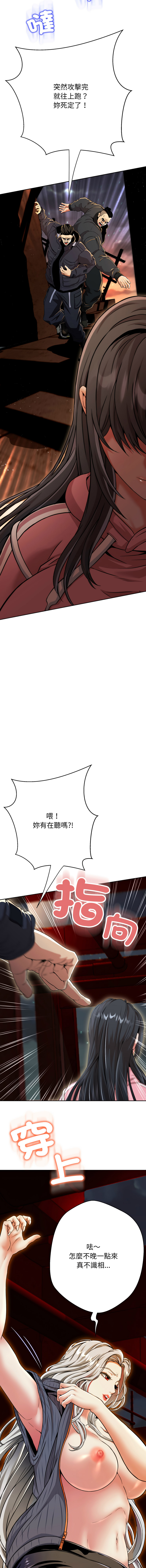 [D.N.A & Play-C］ 刺龙刺凤的女友 | 黑帮千金养成记  | 刺龍刺鳳的女友 |  黑幫千金養成記 1-38 [Chinese] [Ongoing] - Page 377