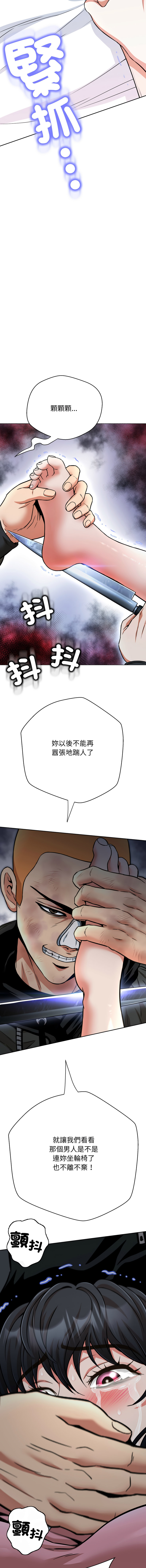 [D.N.A & Play-C］ 刺龙刺凤的女友 | 黑帮千金养成记  | 刺龍刺鳳的女友 |  黑幫千金養成記 1-38 [Chinese] [Ongoing] - Page 392