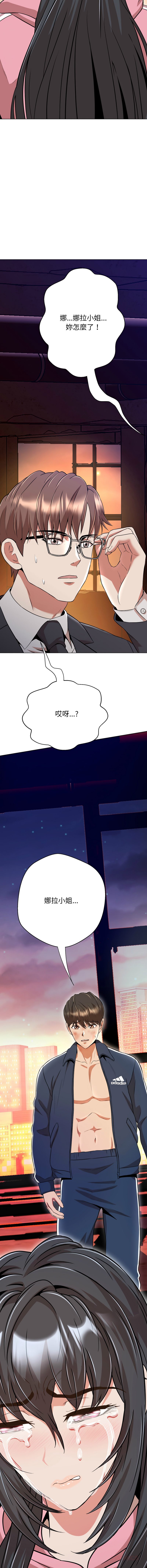 [D.N.A & Play-C］ 刺龙刺凤的女友 | 黑帮千金养成记  | 刺龍刺鳳的女友 |  黑幫千金養成記 1-38 [Chinese] [Ongoing] - Page 405