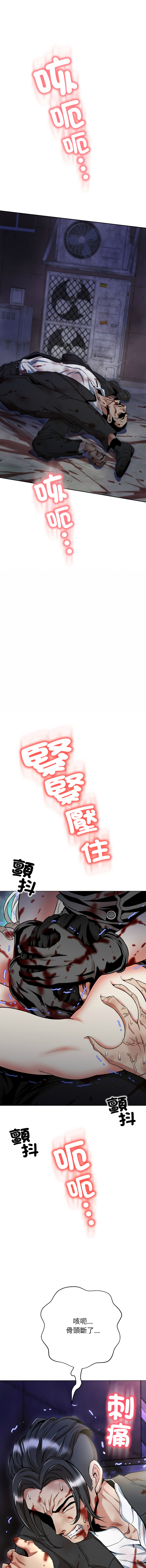 [D.N.A & Play-C］ 刺龙刺凤的女友 | 黑帮千金养成记  | 刺龍刺鳳的女友 |  黑幫千金養成記 1-38 [Chinese] [Ongoing] - Page 428
