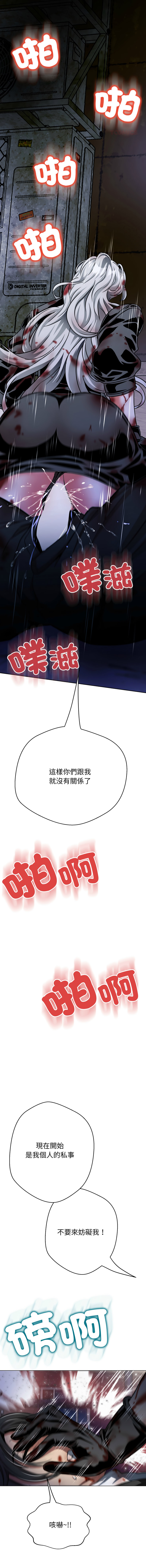 [D.N.A & Play-C］ 刺龙刺凤的女友 | 黑帮千金养成记  | 刺龍刺鳳的女友 |  黑幫千金養成記 1-38 [Chinese] [Ongoing] - Page 432