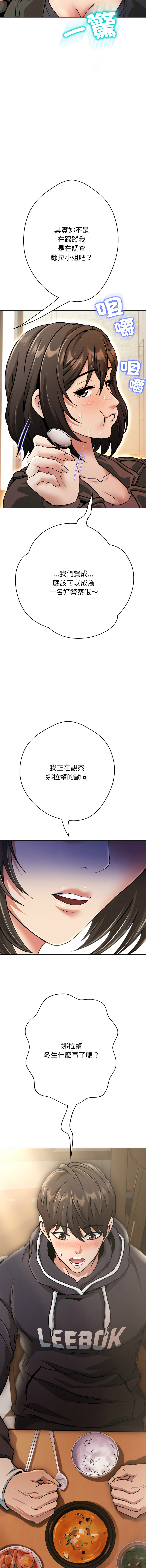 [D.N.A & Play-C］ 刺龙刺凤的女友 | 黑帮千金养成记  | 刺龍刺鳳的女友 |  黑幫千金養成記 1-38 [Chinese] [Ongoing] - Page 441