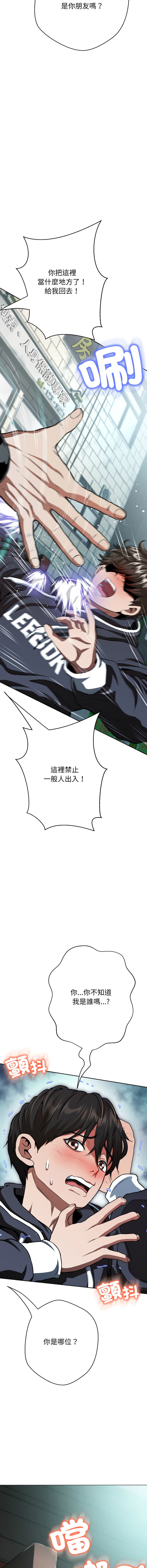 [D.N.A & Play-C］ 刺龙刺凤的女友 | 黑帮千金养成记  | 刺龍刺鳳的女友 |  黑幫千金養成記 1-38 [Chinese] [Ongoing] - Page 450