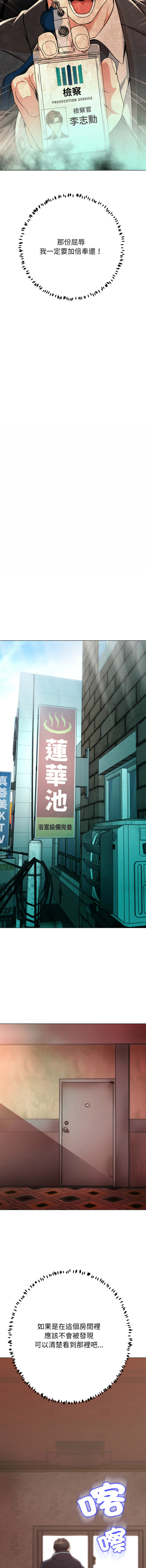 [D.N.A & Play-C］ 刺龙刺凤的女友 | 黑帮千金养成记  | 刺龍刺鳳的女友 |  黑幫千金養成記 1-38 [Chinese] [Ongoing] - Page 488