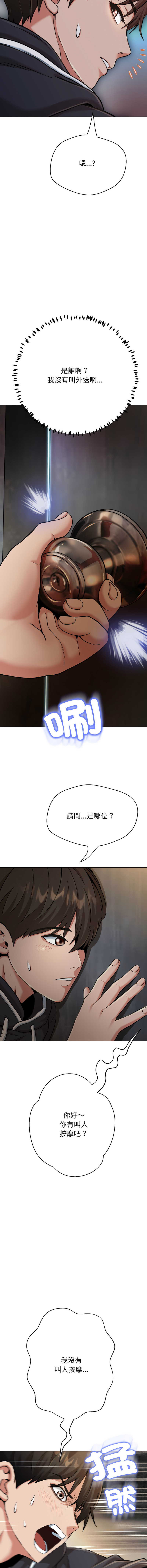 [D.N.A & Play-C］ 刺龙刺凤的女友 | 黑帮千金养成记  | 刺龍刺鳳的女友 |  黑幫千金養成記 1-38 [Chinese] [Ongoing] - Page 490