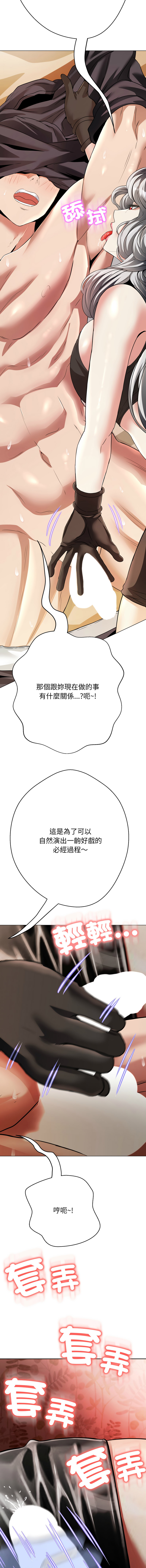 [D.N.A & Play-C］ 刺龙刺凤的女友 | 黑帮千金养成记  | 刺龍刺鳳的女友 |  黑幫千金養成記 1-38 [Chinese] [Ongoing] - Page 501