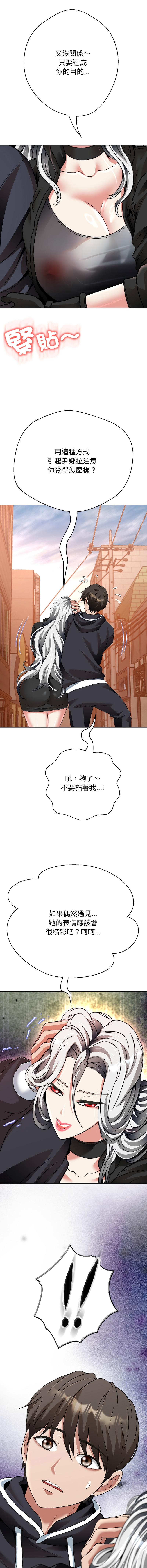 [D.N.A & Play-C］ 刺龙刺凤的女友 | 黑帮千金养成记  | 刺龍刺鳳的女友 |  黑幫千金養成記 1-38 [Chinese] [Ongoing] - Page 507