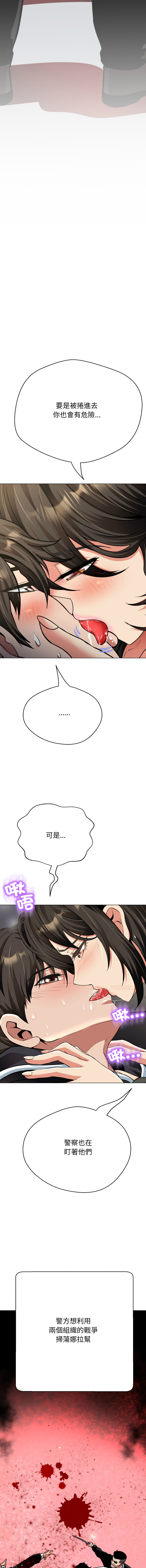 [D.N.A & Play-C］ 刺龙刺凤的女友 | 黑帮千金养成记  | 刺龍刺鳳的女友 |  黑幫千金養成記 1-38 [Chinese] [Ongoing] - Page 527