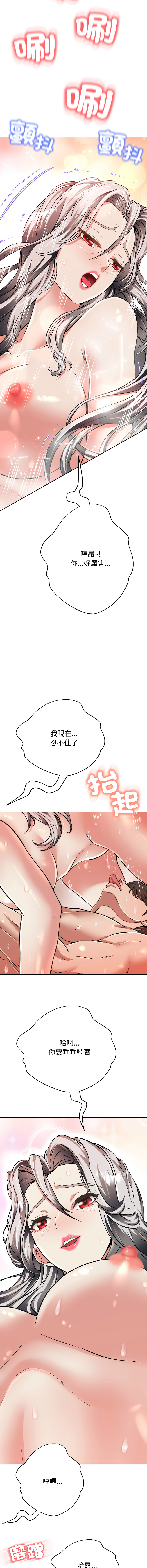 [D.N.A & Play-C］ 刺龙刺凤的女友 | 黑帮千金养成记  | 刺龍刺鳳的女友 |  黑幫千金養成記 1-38 [Chinese] [Ongoing] - Page 570