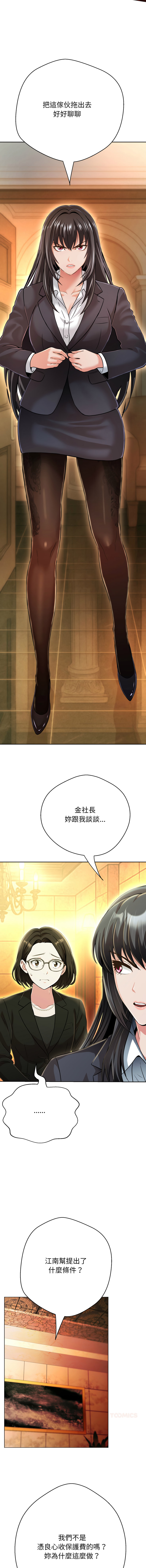 [D.N.A & Play-C］ 刺龙刺凤的女友 | 黑帮千金养成记  | 刺龍刺鳳的女友 |  黑幫千金養成記 1-38 [Chinese] [Ongoing] - Page 639