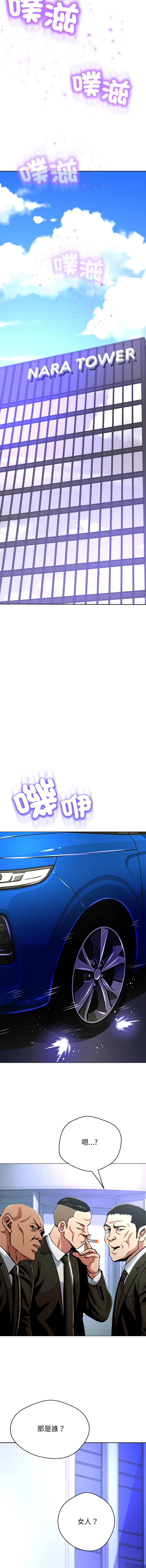 [D.N.A & Play-C］ 刺龙刺凤的女友 | 黑帮千金养成记  | 刺龍刺鳳的女友 |  黑幫千金養成記 1-38 [Chinese] [Ongoing] - Page 669