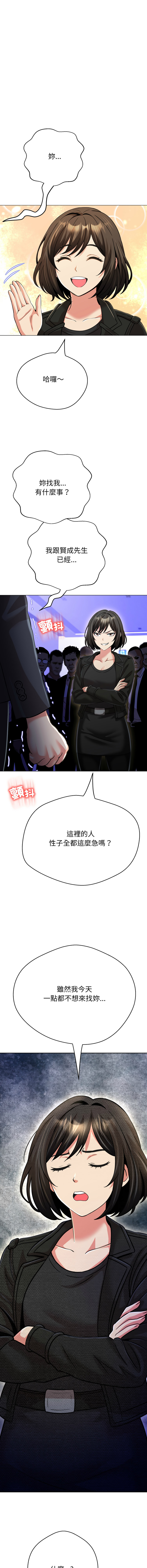[D.N.A & Play-C］ 刺龙刺凤的女友 | 黑帮千金养成记  | 刺龍刺鳳的女友 |  黑幫千金養成記 1-38 [Chinese] [Ongoing] - Page 672
