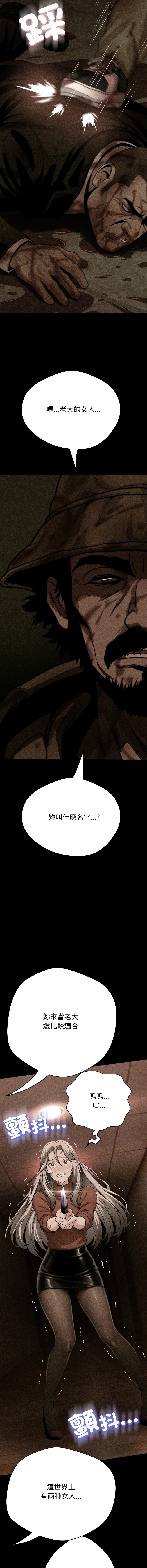 [D.N.A & Play-C］ 刺龙刺凤的女友 | 黑帮千金养成记  | 刺龍刺鳳的女友 |  黑幫千金養成記 1-38 [Chinese] [Ongoing] - Page 687