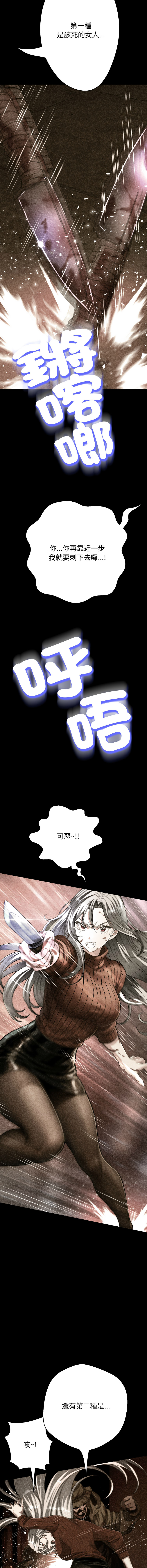 [D.N.A & Play-C］ 刺龙刺凤的女友 | 黑帮千金养成记  | 刺龍刺鳳的女友 |  黑幫千金養成記 1-38 [Chinese] [Ongoing] - Page 688