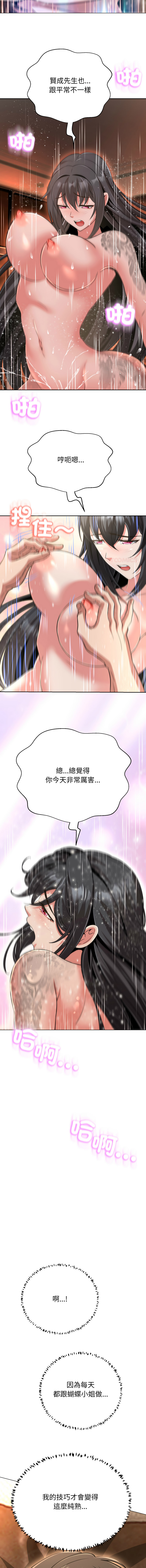 [D.N.A & Play-C］ 刺龙刺凤的女友 | 黑帮千金养成记  | 刺龍刺鳳的女友 |  黑幫千金養成記 1-38 [Chinese] [Ongoing] - Page 730