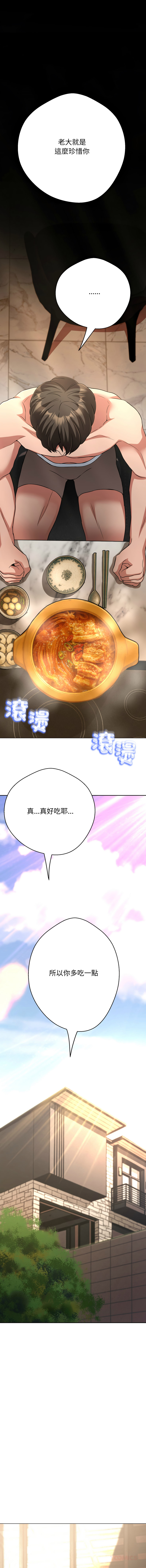 [D.N.A & Play-C］ 刺龙刺凤的女友 | 黑帮千金养成记  | 刺龍刺鳳的女友 |  黑幫千金養成記 1-38 [Chinese] [Ongoing] - Page 745