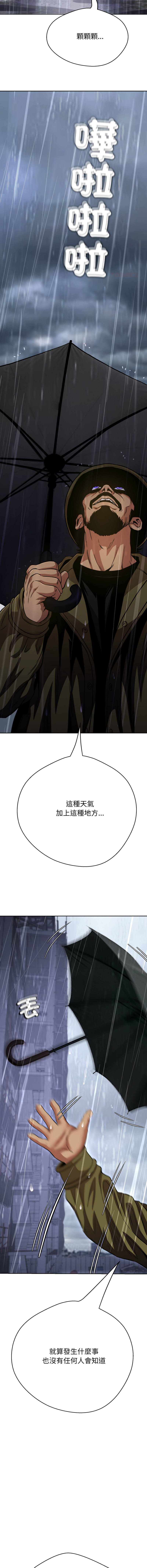[D.N.A & Play-C］ 刺龙刺凤的女友 | 黑帮千金养成记  | 刺龍刺鳳的女友 |  黑幫千金養成記 1-38 [Chinese] [Ongoing] - Page 784