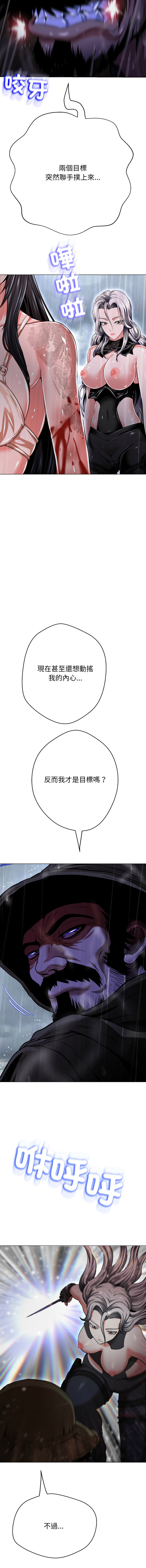 [D.N.A & Play-C］ 刺龙刺凤的女友 | 黑帮千金养成记  | 刺龍刺鳳的女友 |  黑幫千金養成記 1-38 [Chinese] [Ongoing] - Page 832