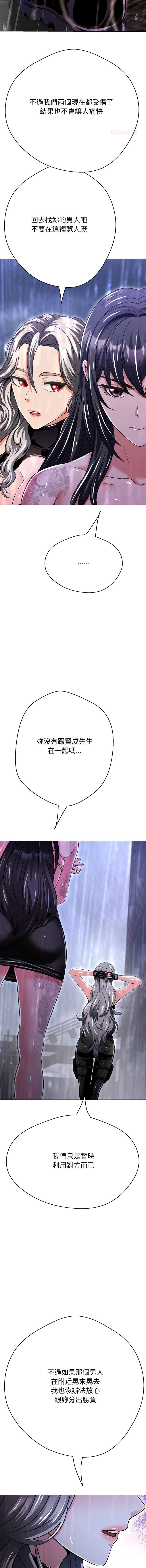 [D.N.A & Play-C］ 刺龙刺凤的女友 | 黑帮千金养成记  | 刺龍刺鳳的女友 |  黑幫千金養成記 1-38 [Chinese] [Ongoing] - Page 857