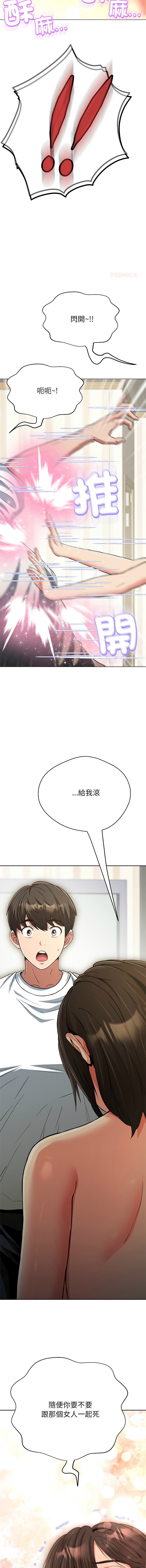 [D.N.A & Play-C］ 刺龙刺凤的女友 | 黑帮千金养成记  | 刺龍刺鳳的女友 |  黑幫千金養成記 1-38 [Chinese] [Ongoing] - Page 896