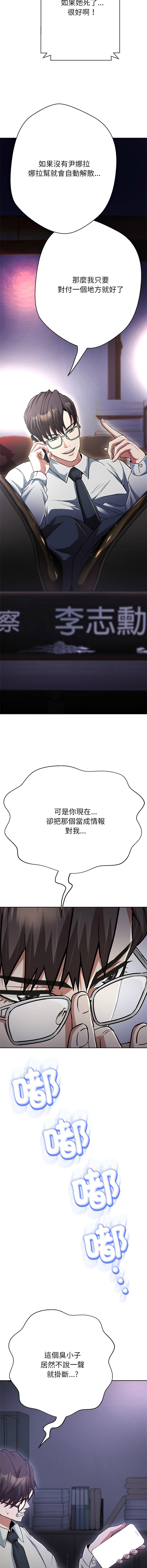 [D.N.A & Play-C］ 刺龙刺凤的女友 | 黑帮千金养成记  | 刺龍刺鳳的女友 |  黑幫千金養成記 1-38 [Chinese] [Ongoing] - Page 900