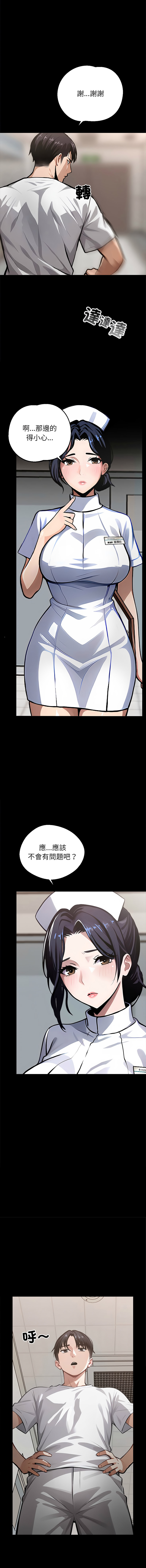 [Culturewave] 我身体里的那个家伙 | 我身體裡的那個傢伙 | 黑道X上班族 1-72 [Chinese] [Ongoing] - Page 11