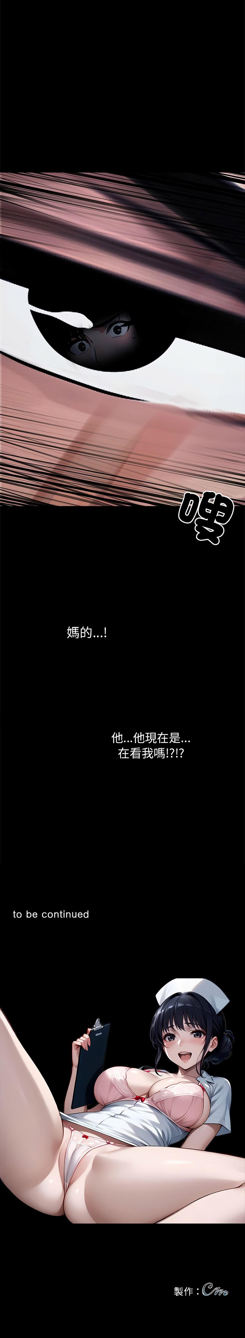 [Culturewave] 我身体里的那个家伙 | 我身體裡的那個傢伙 | 黑道X上班族 1-72 [Chinese] [Ongoing] - Page 23