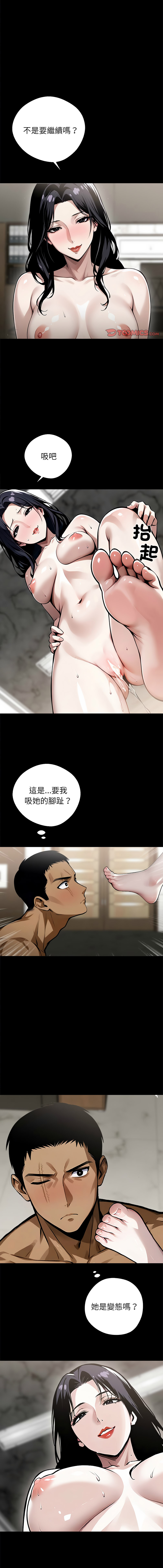 [Culturewave] 我身体里的那个家伙 | 我身體裡的那個傢伙 | 黑道X上班族 1-72 [Chinese] [Ongoing] - Page 121