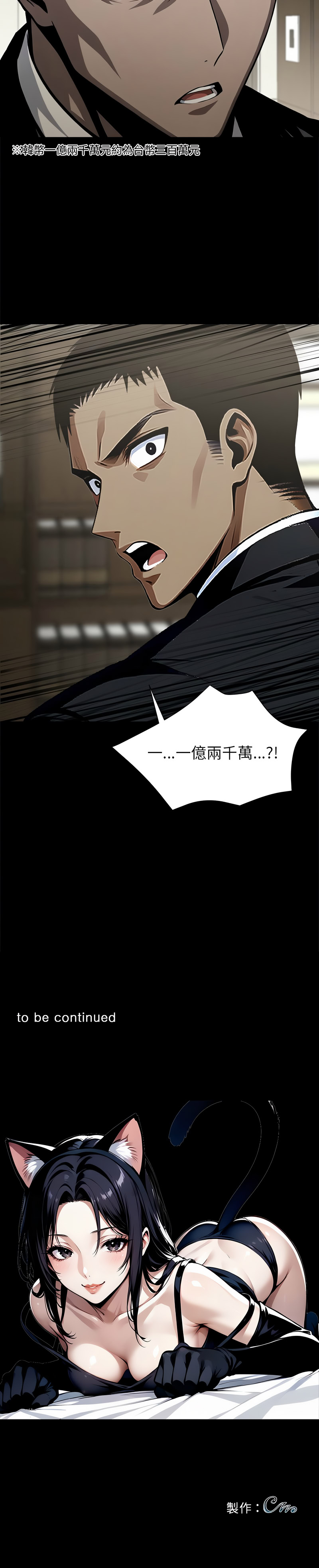 [Culturewave] 我身体里的那个家伙 | 我身體裡的那個傢伙 | 黑道X上班族 1-72 [Chinese] [Ongoing] - Page 136