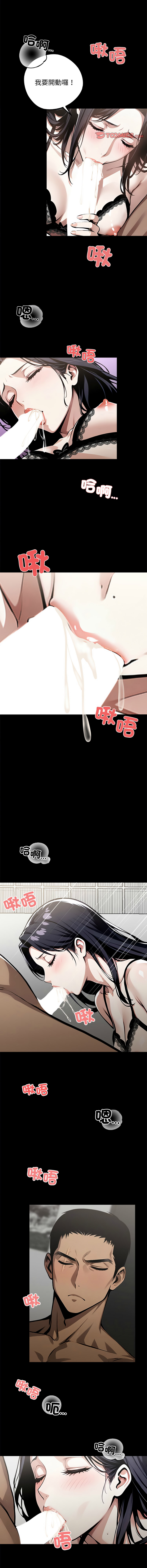 [Culturewave] 我身体里的那个家伙 | 我身體裡的那個傢伙 | 黑道X上班族 1-72 [Chinese] [Ongoing] - Page 164