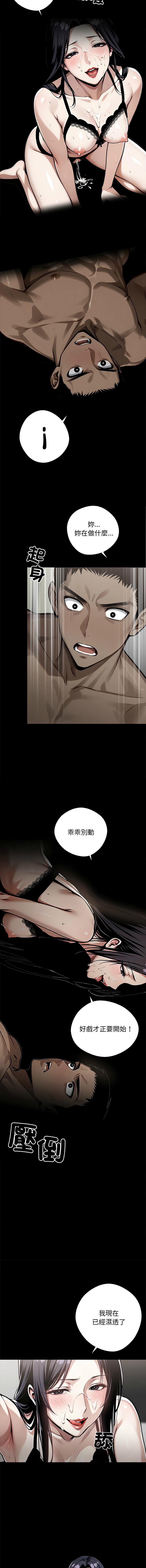 [Culturewave] 我身体里的那个家伙 | 我身體裡的那個傢伙 | 黑道X上班族 1-72 [Chinese] [Ongoing] - Page 170