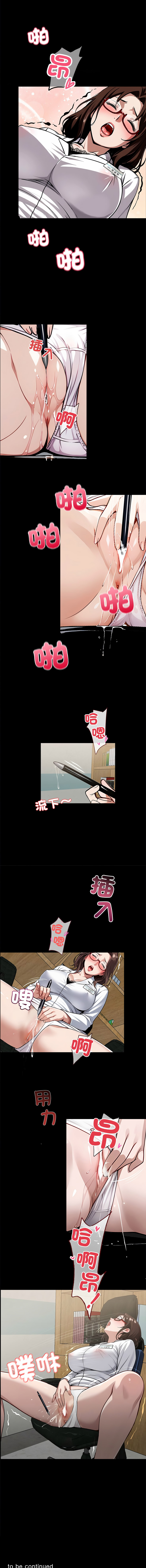 [Culturewave] 我身体里的那个家伙 | 我身體裡的那個傢伙 | 黑道X上班族 1-72 [Chinese] [Ongoing] - Page 242