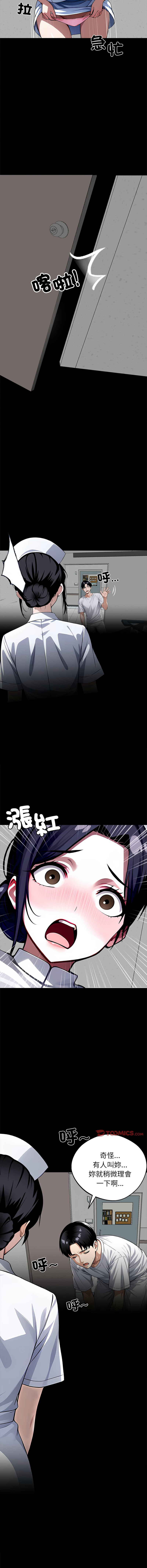 [Culturewave] 我身体里的那个家伙 | 我身體裡的那個傢伙 | 黑道X上班族 1-72 [Chinese] [Ongoing] - Page 295