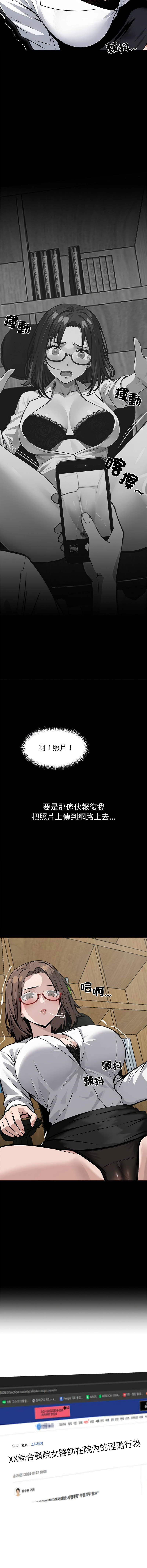 [Culturewave] 我身体里的那个家伙 | 我身體裡的那個傢伙 | 黑道X上班族 1-72 [Chinese] [Ongoing] - Page 304