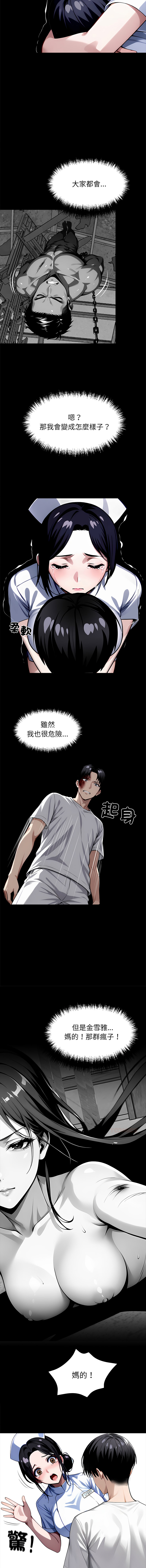 [Culturewave] 我身体里的那个家伙 | 我身體裡的那個傢伙 | 黑道X上班族 1-72 [Chinese] [Ongoing] - Page 337