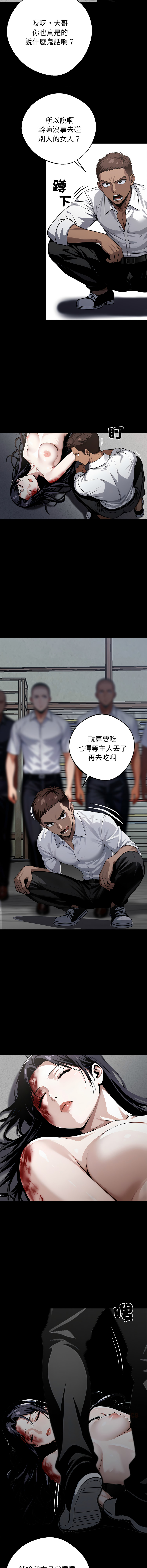 [Culturewave] 我身体里的那个家伙 | 我身體裡的那個傢伙 | 黑道X上班族 1-72 [Chinese] [Ongoing] - Page 348